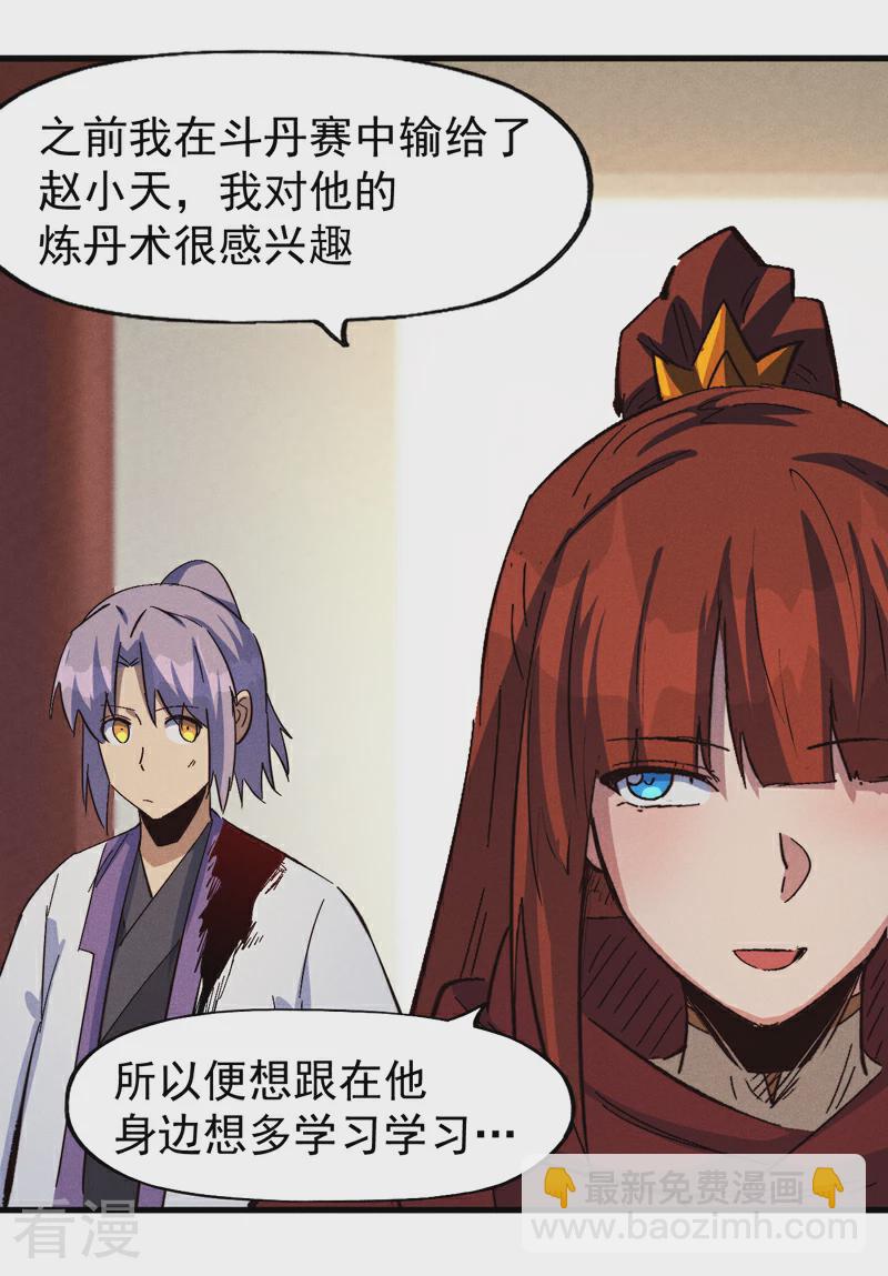 第203话 孤男寡女30