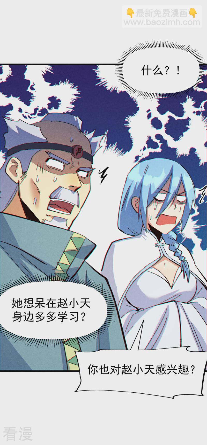 第203话 孤男寡女31