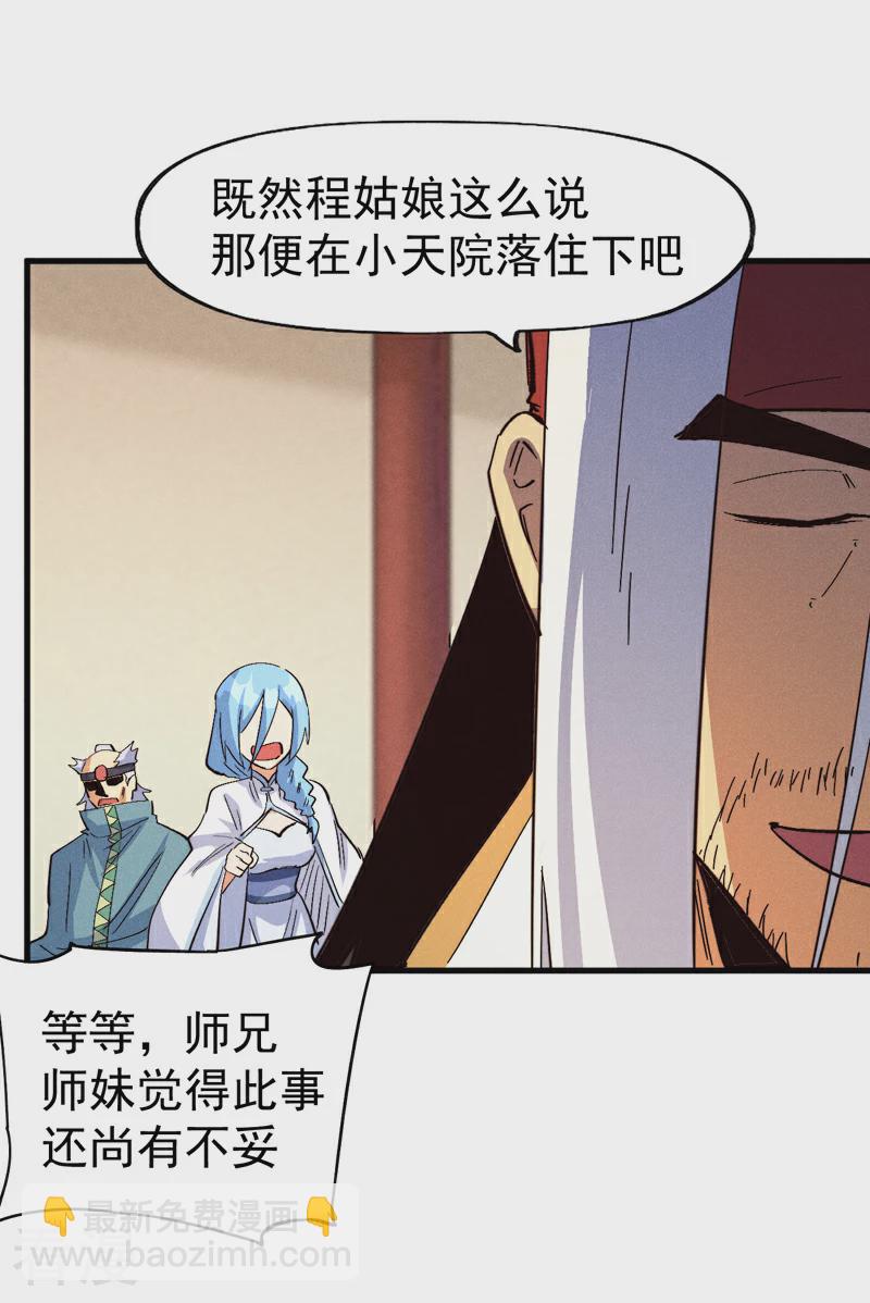 第203话 孤男寡女35