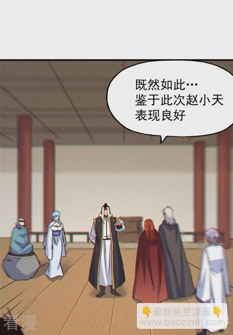 第203话 孤男寡女39