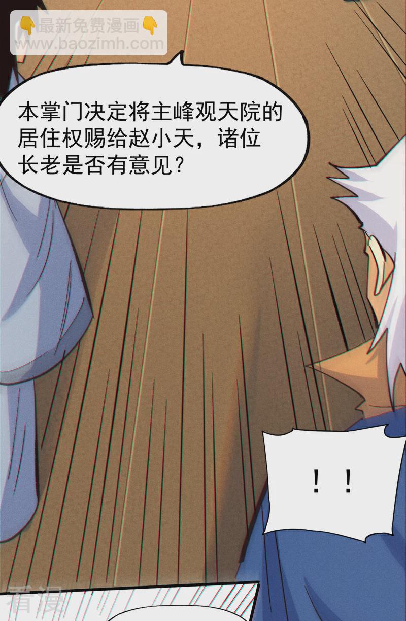 第203话 孤男寡女40
