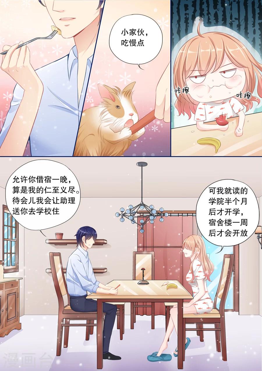 第12话 我确实是照顾你了，难道不是？5