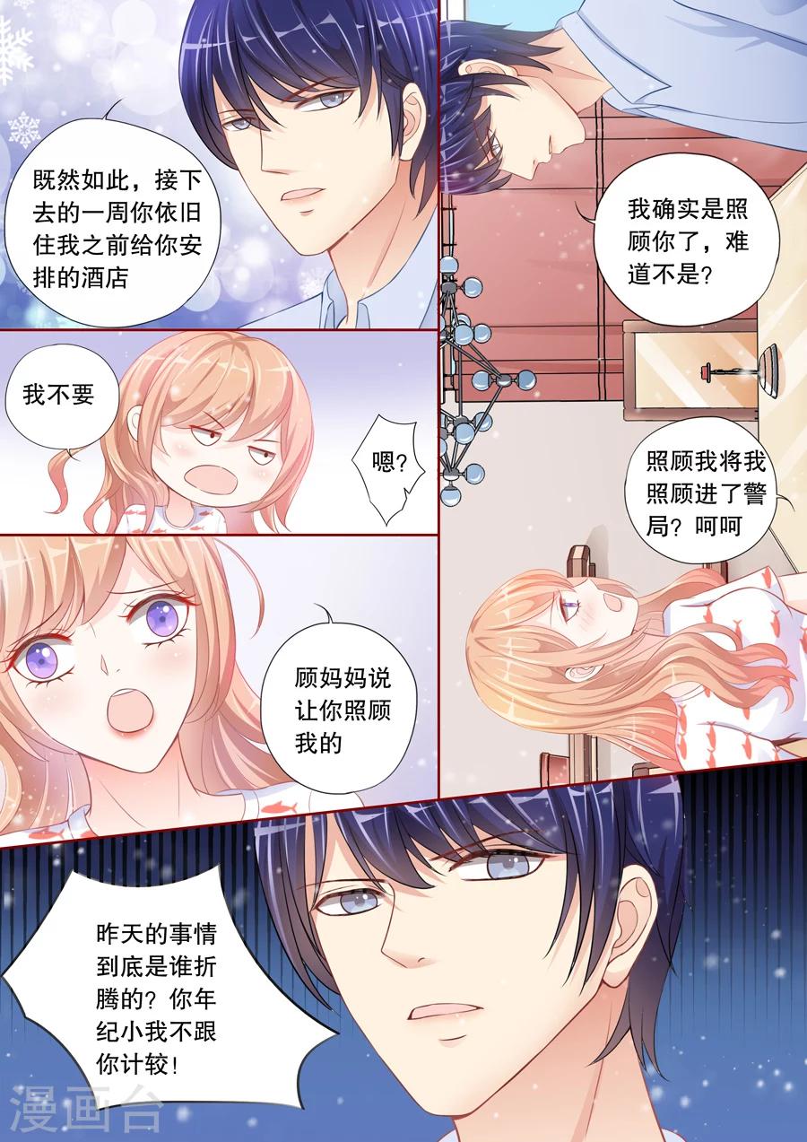 第12话 我确实是照顾你了，难道不是？6