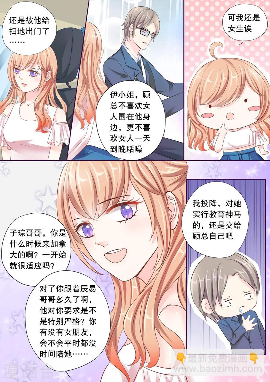 第12话 我确实是照顾你了，难道不是？9