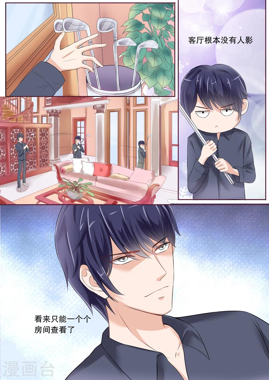 第28话 不好意思污了你的眼1
