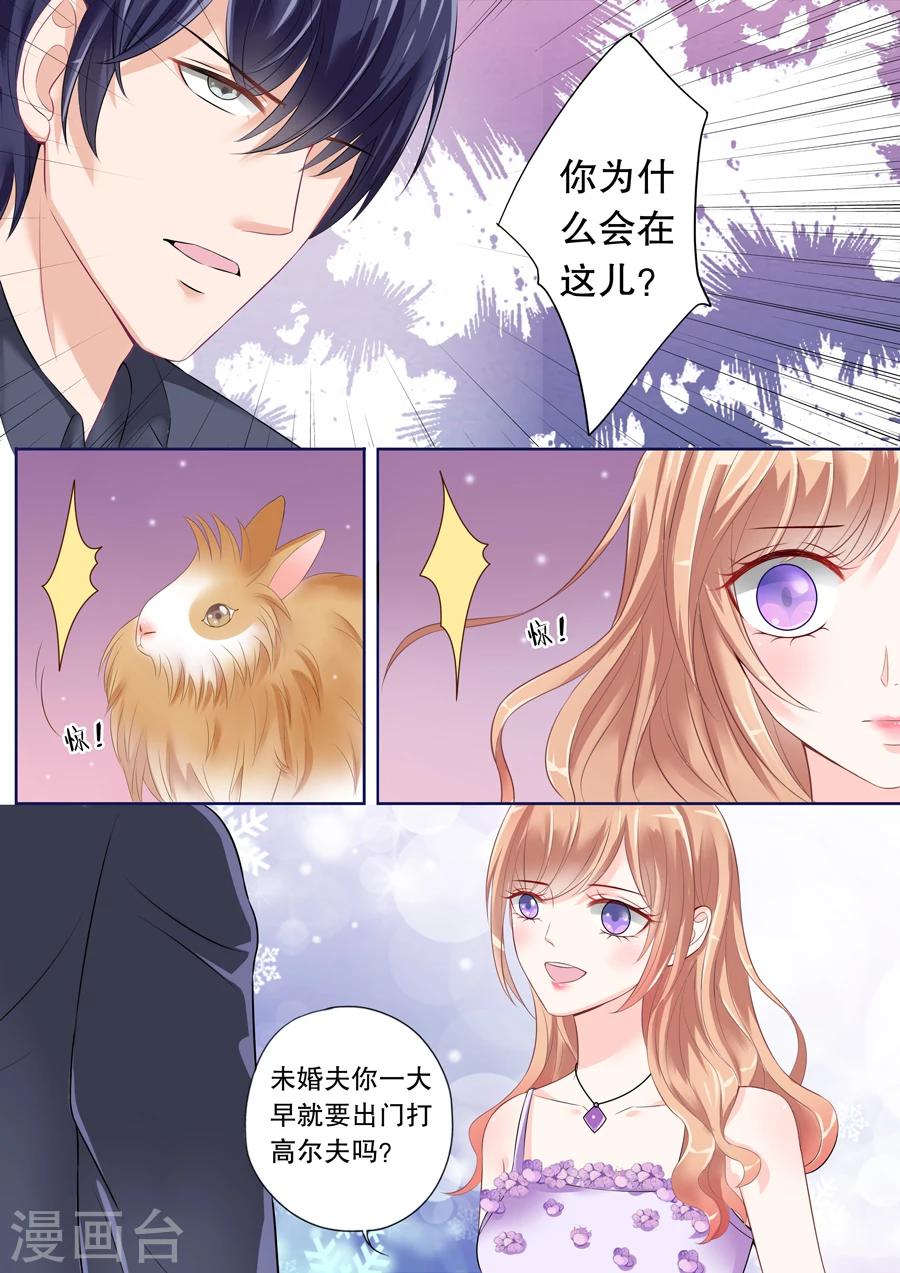 第28话 不好意思污了你的眼3