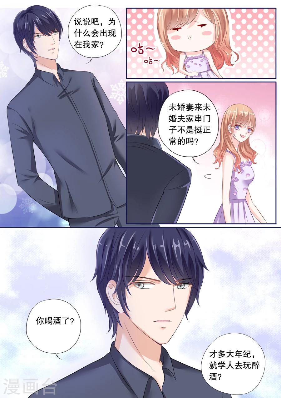 第28话 不好意思污了你的眼4