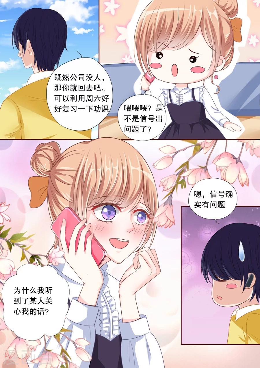 第40话 她需要的是你1