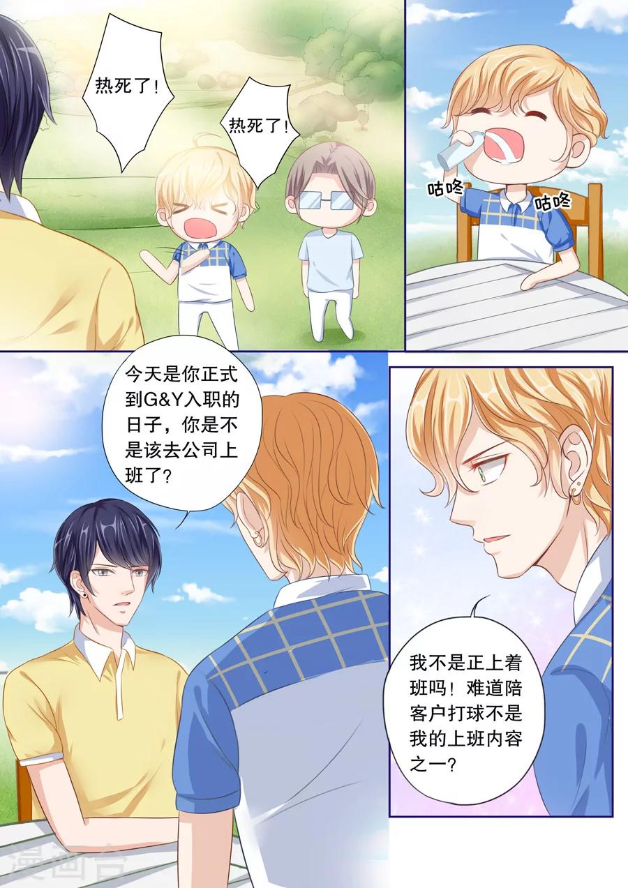 第40话 她需要的是你4
