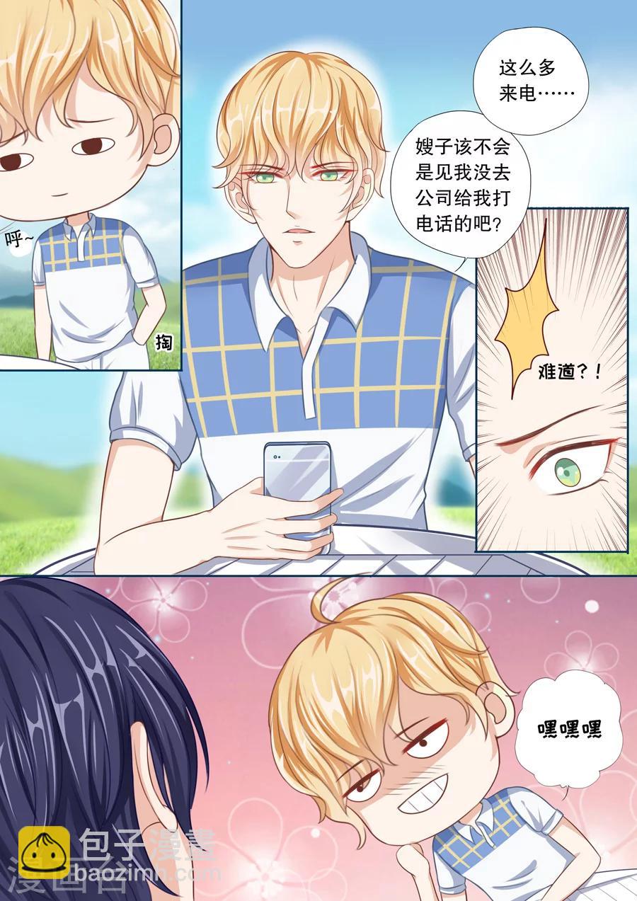 第40话 她需要的是你6