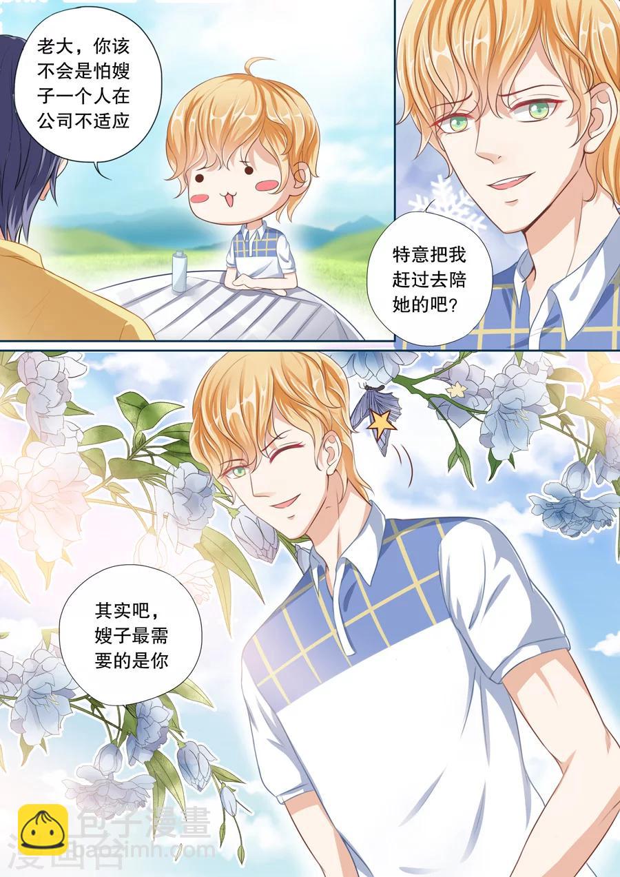 第40话 她需要的是你7