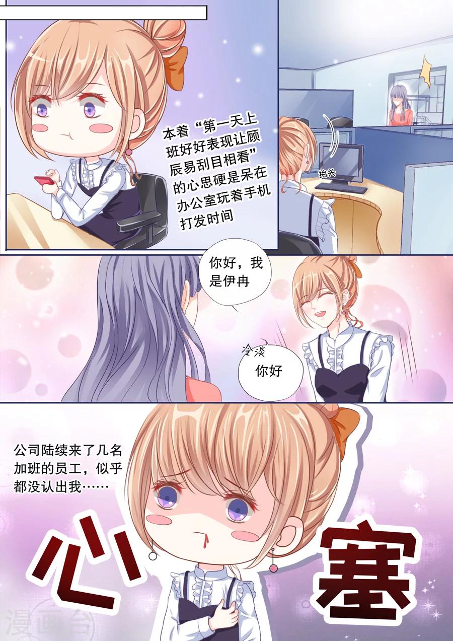 第40话 她需要的是你8