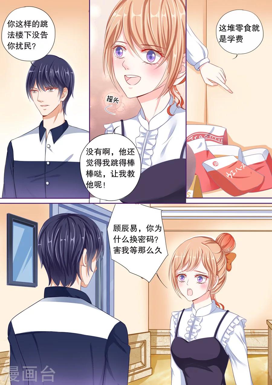 第44话 老公，放我进去1