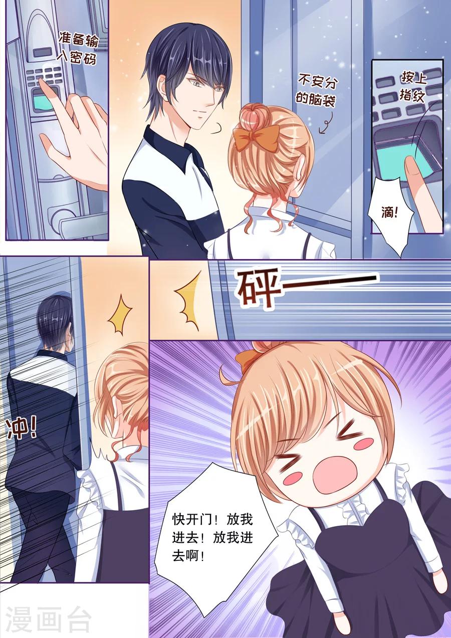 第44话 老公，放我进去3