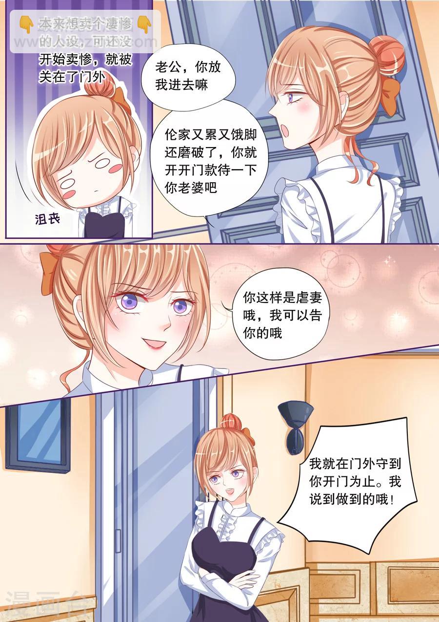 第44话 老公，放我进去4