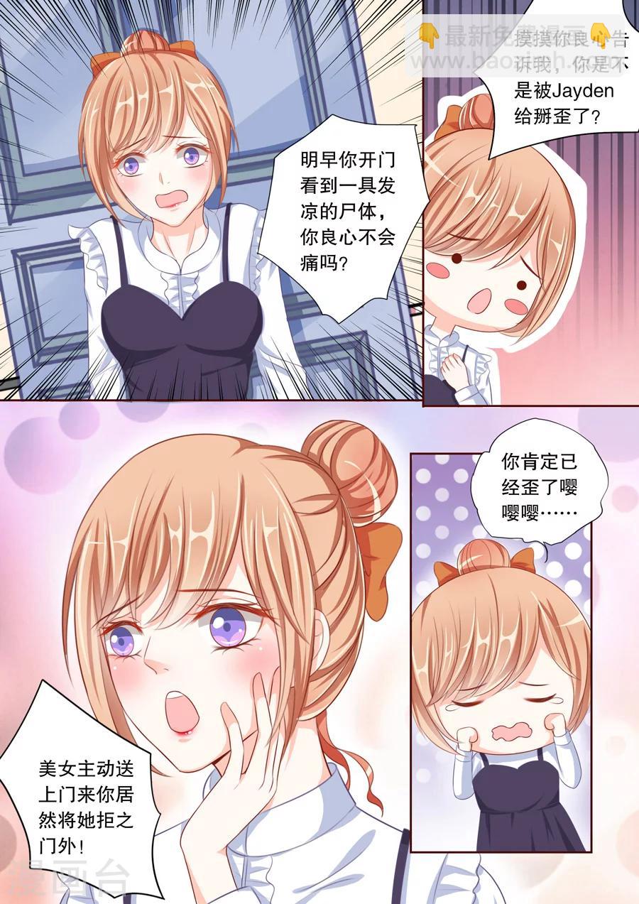 第44话 老公，放我进去5