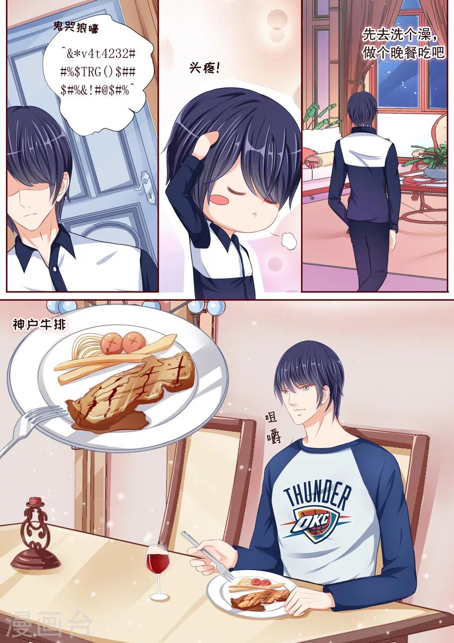 第44话 老公，放我进去6