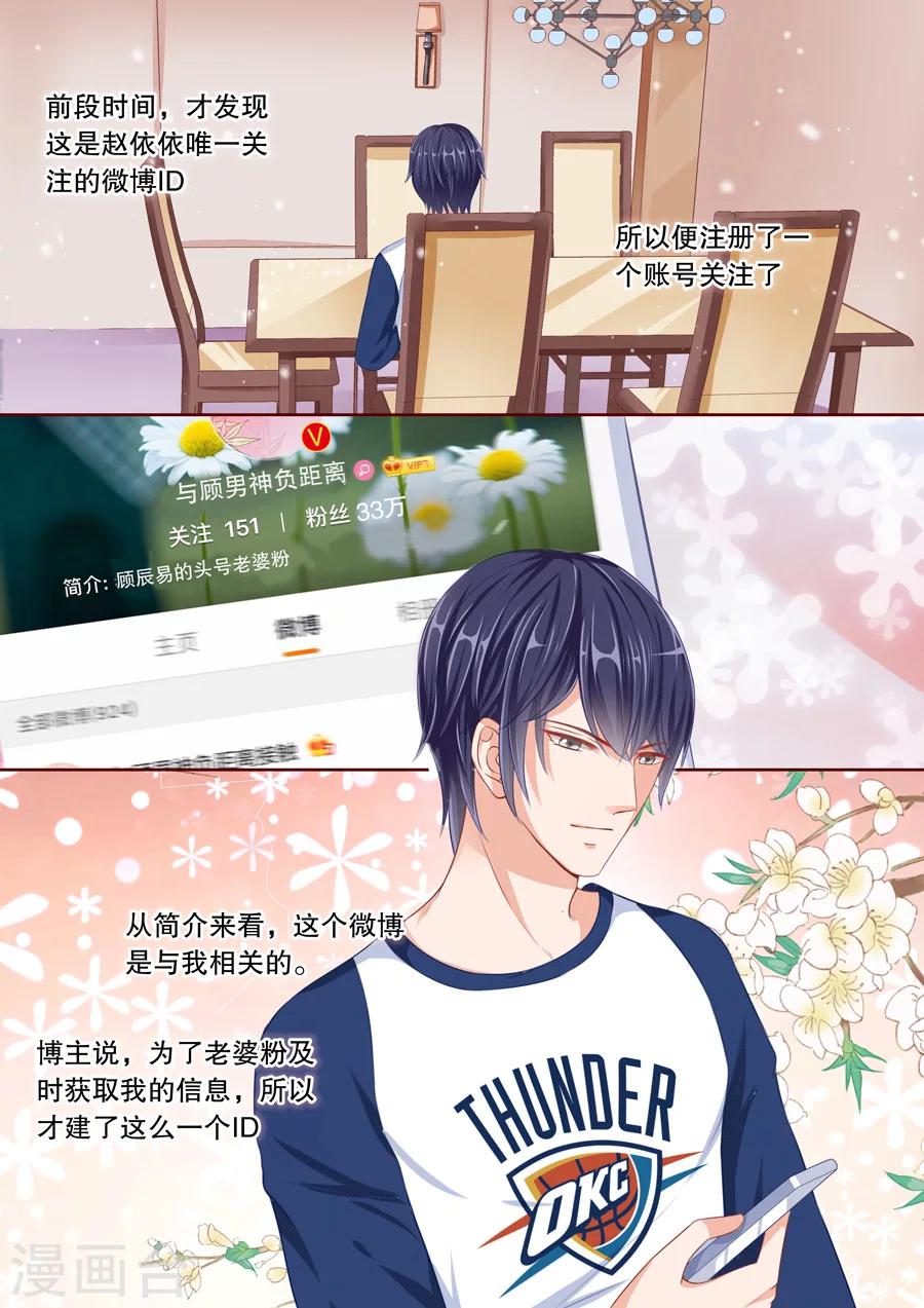 第44话 老公，放我进去8