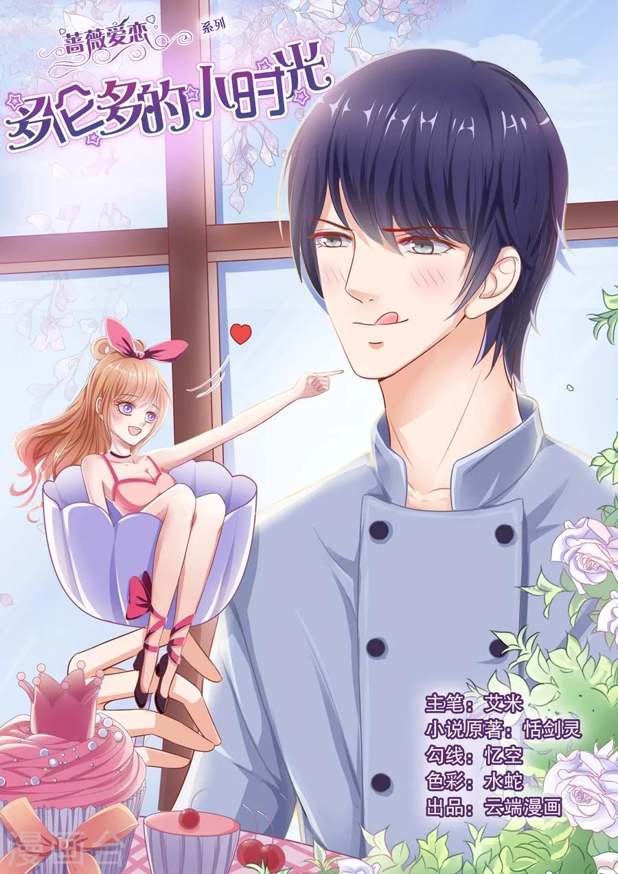 第56话 卡被停掉了……0