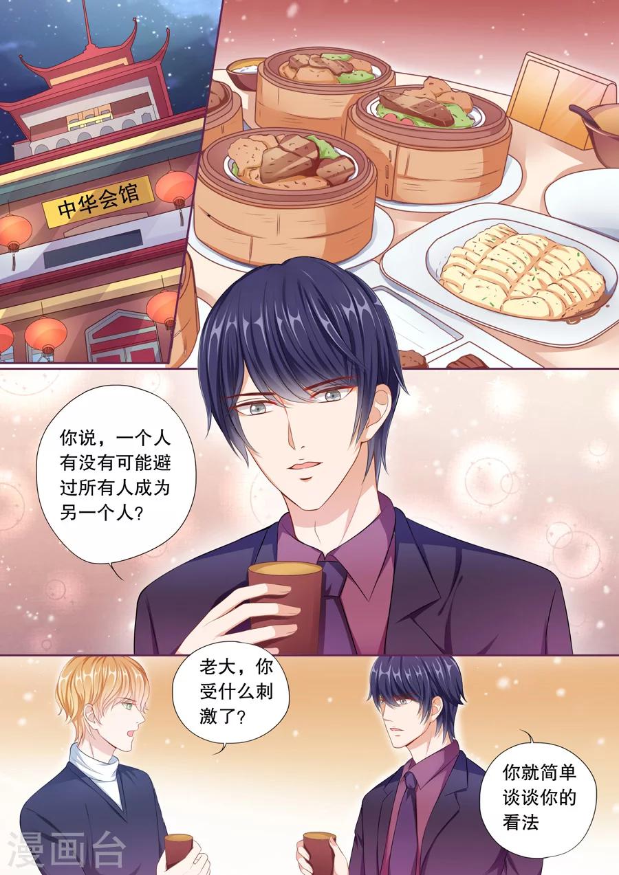 第56话 卡被停掉了……1