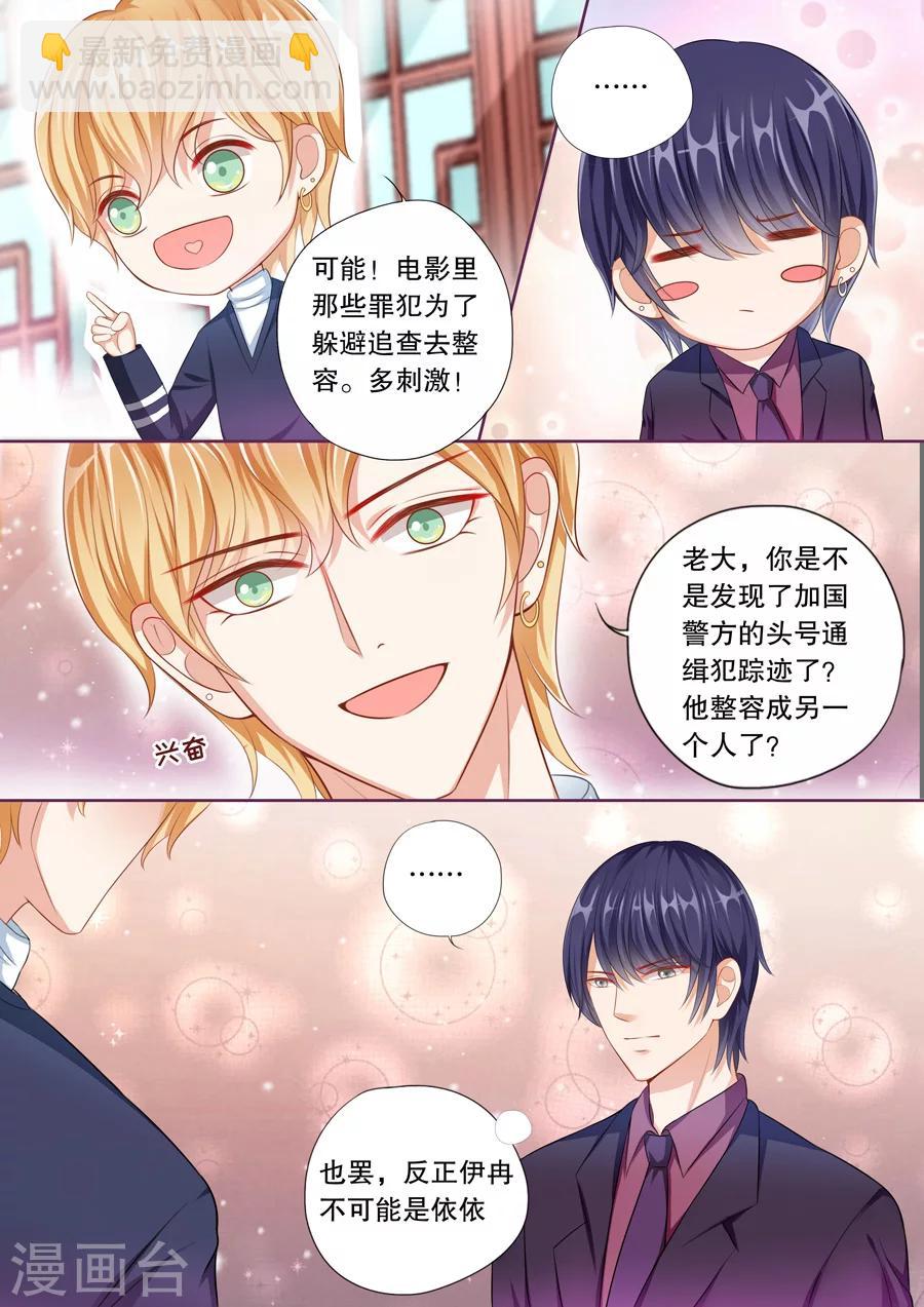 第56话 卡被停掉了……2