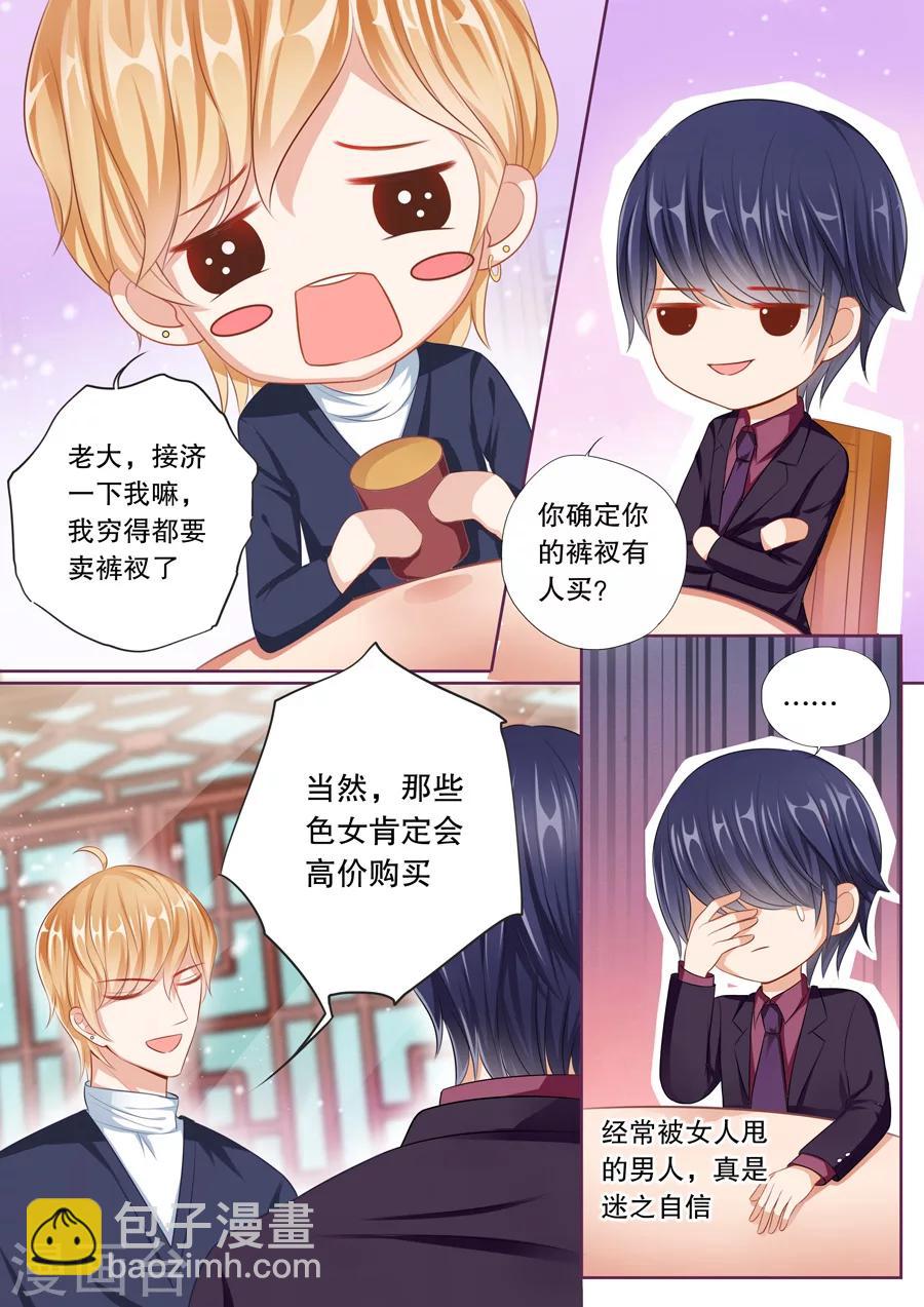 第56话 卡被停掉了……3
