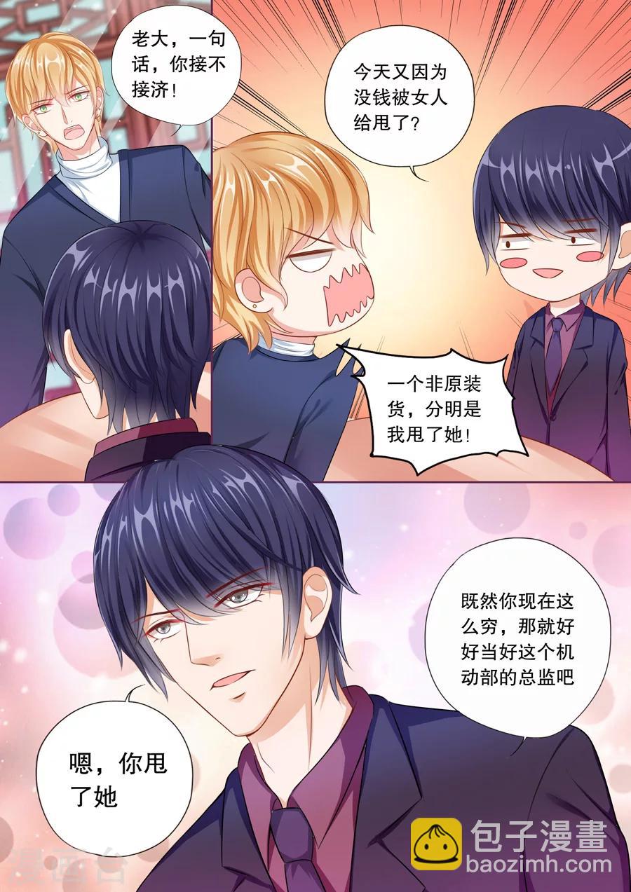 第56话 卡被停掉了……4