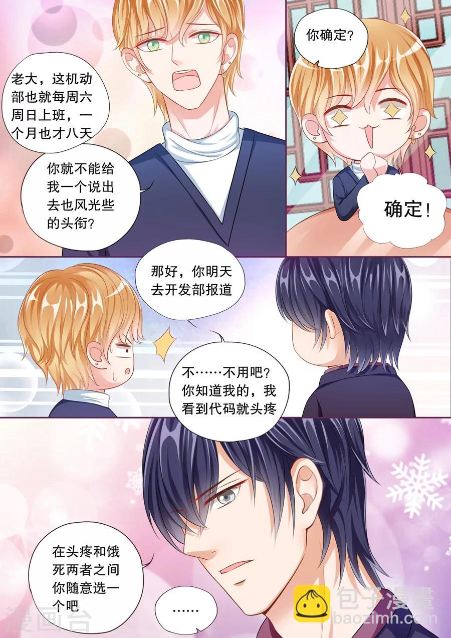 第56话 卡被停掉了……5