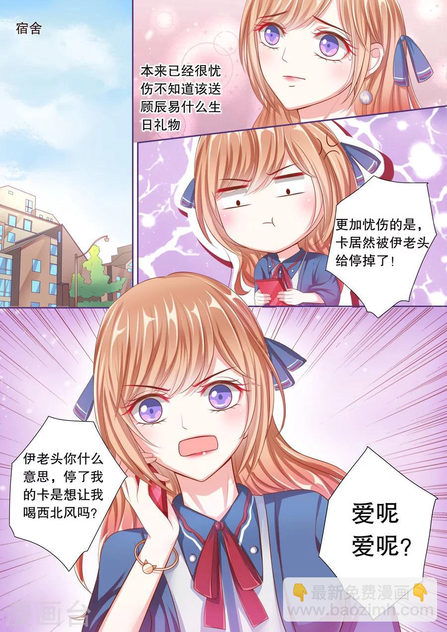 第56话 卡被停掉了……6