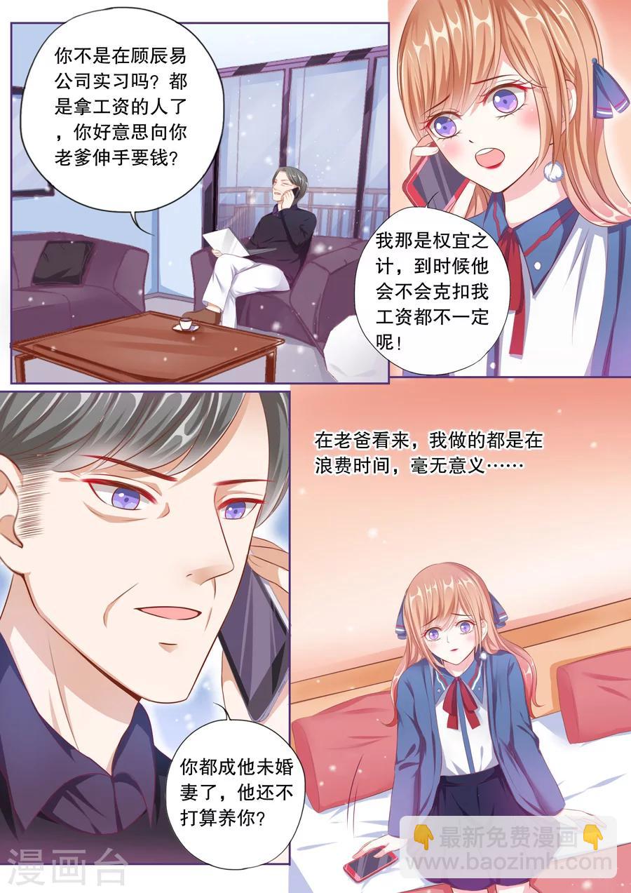 第56话 卡被停掉了……7