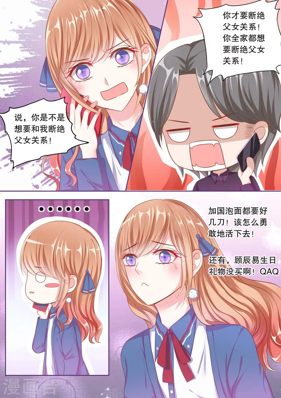第56话 卡被停掉了……8