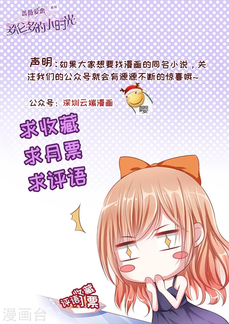 第56话 卡被停掉了……9