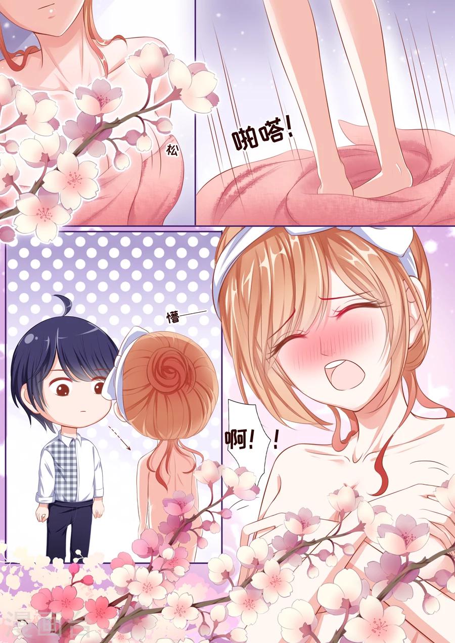 第65话 趁机让他负责？1