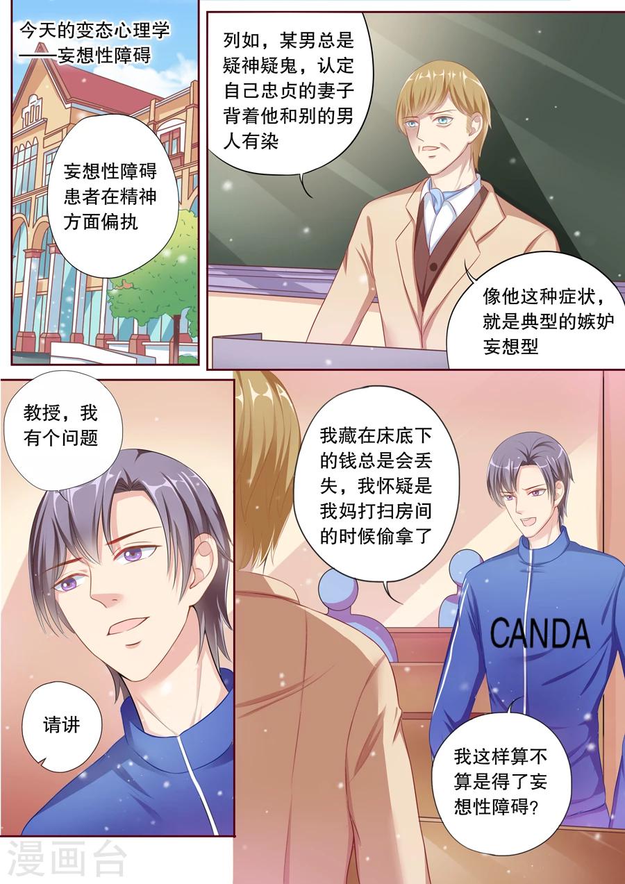 第68话 潜隐记忆障碍1