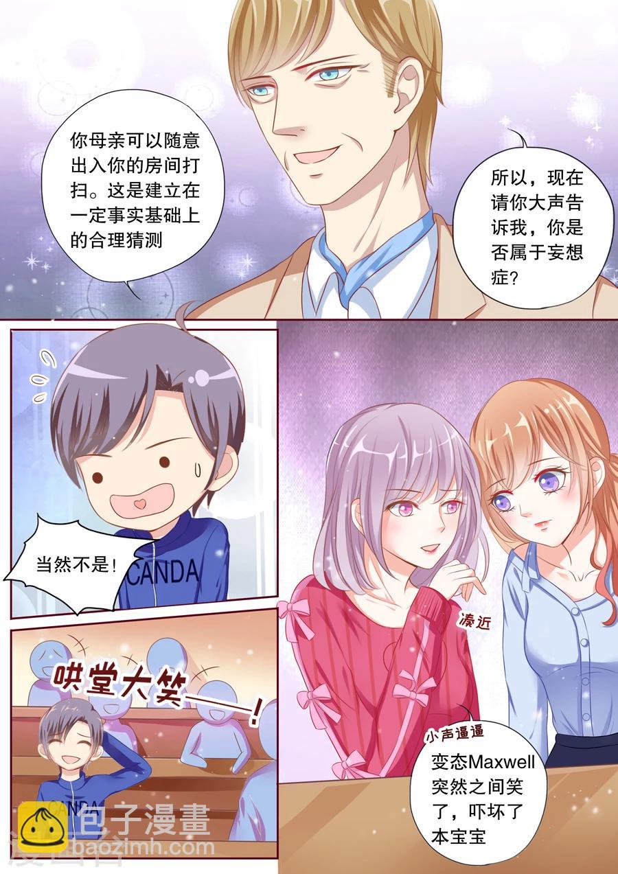 第68话 潜隐记忆障碍2