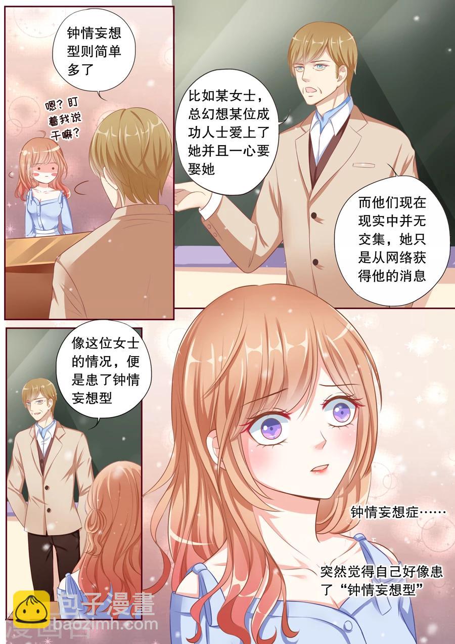 第68话 潜隐记忆障碍3
