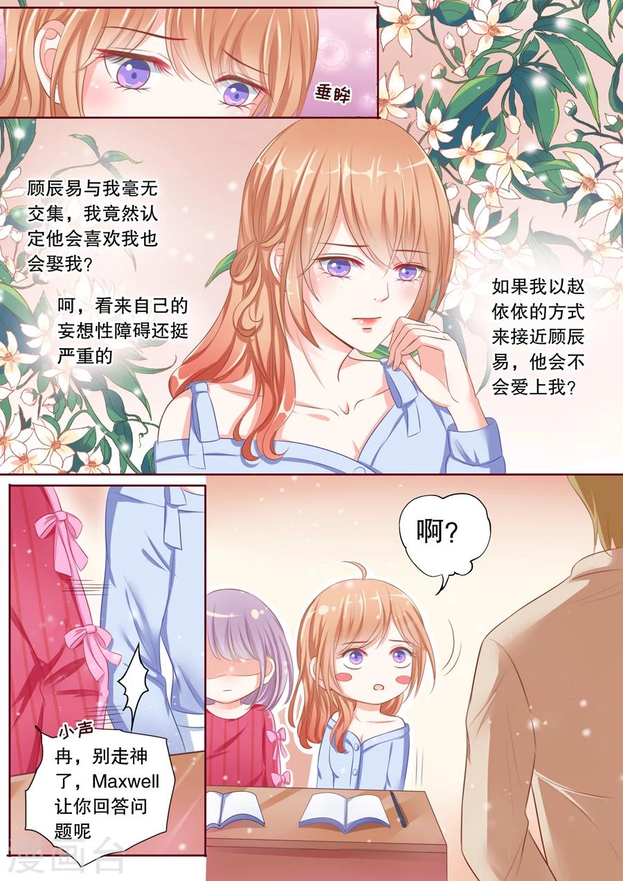 第68话 潜隐记忆障碍4