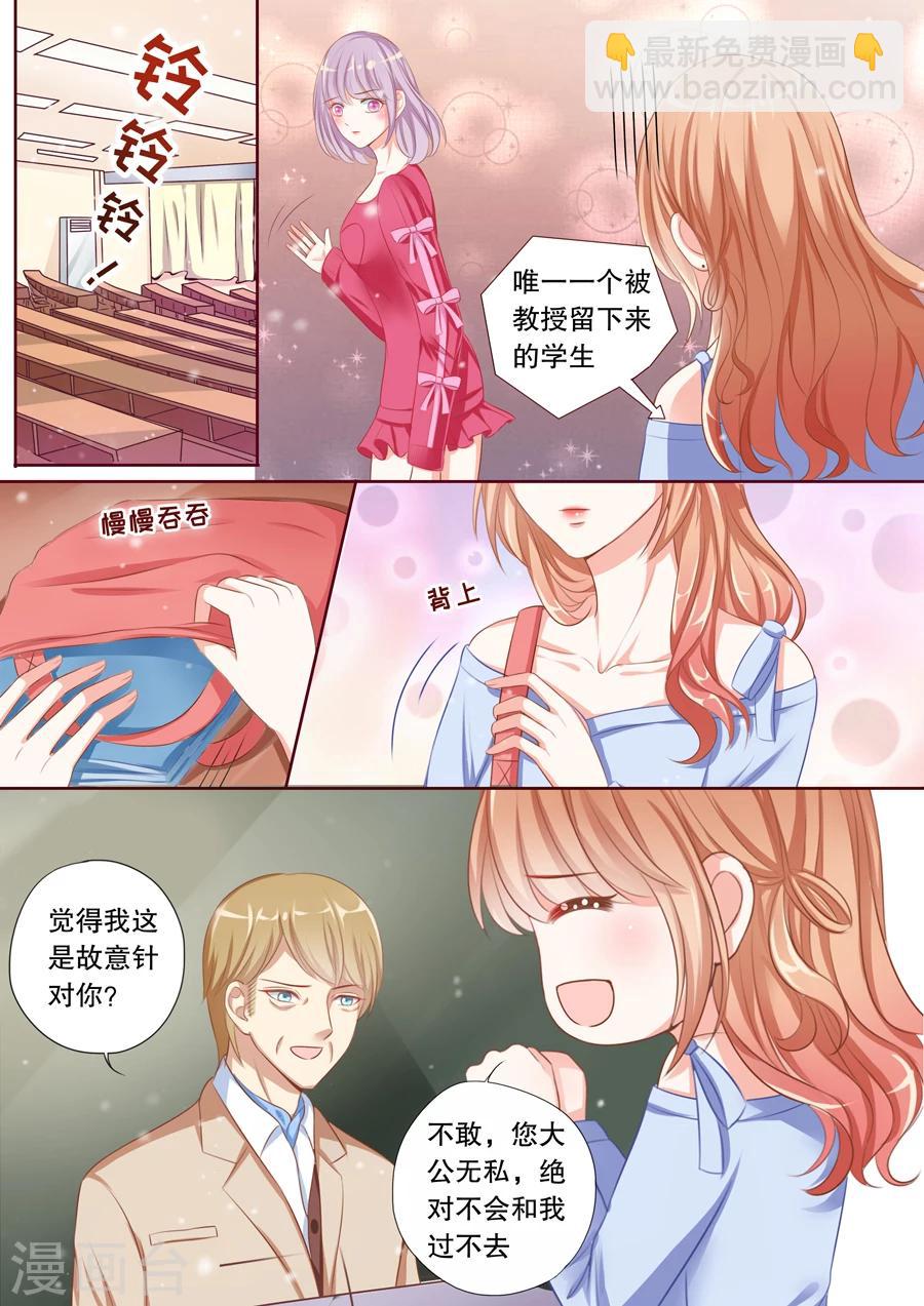 第68话 潜隐记忆障碍5