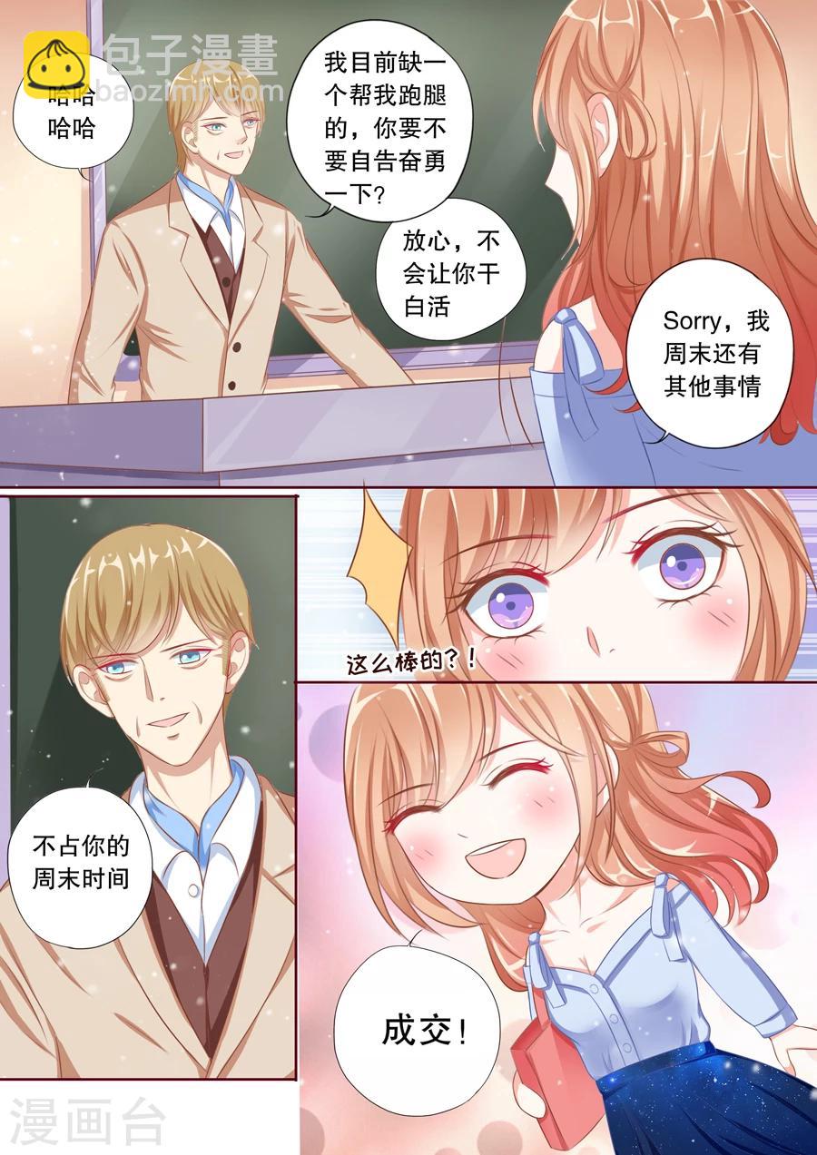 第68话 潜隐记忆障碍6