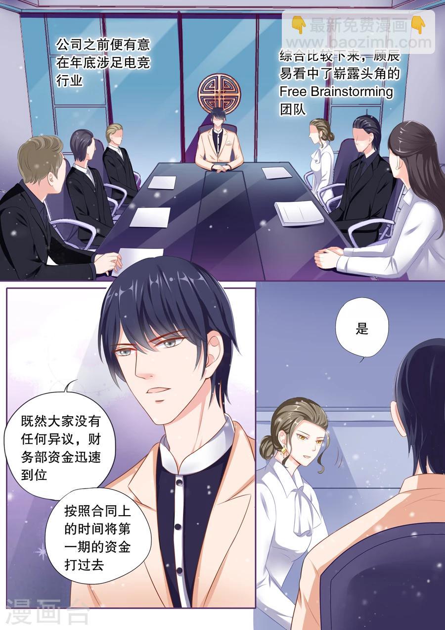 第68话 潜隐记忆障碍8