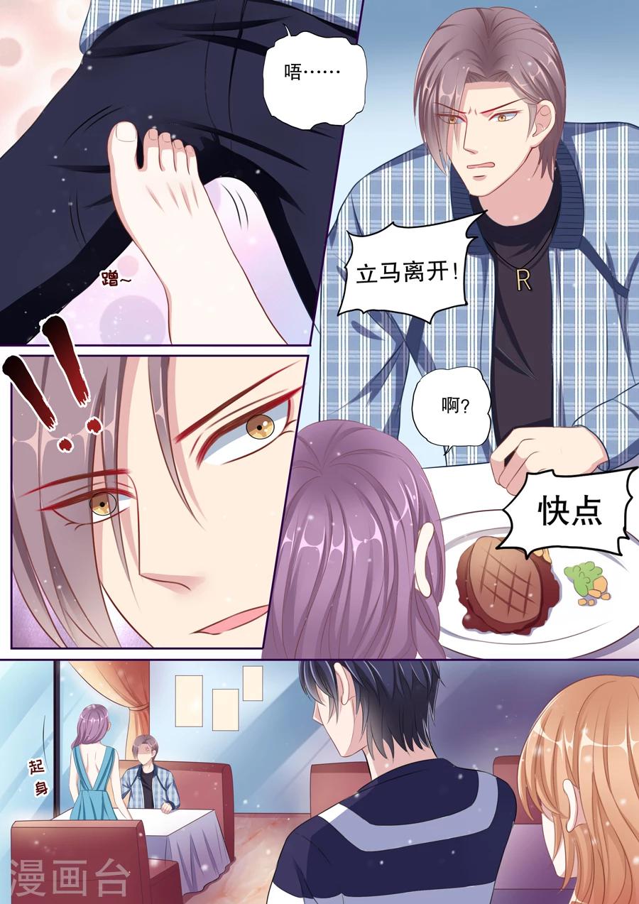 第80话 我们还要约会1