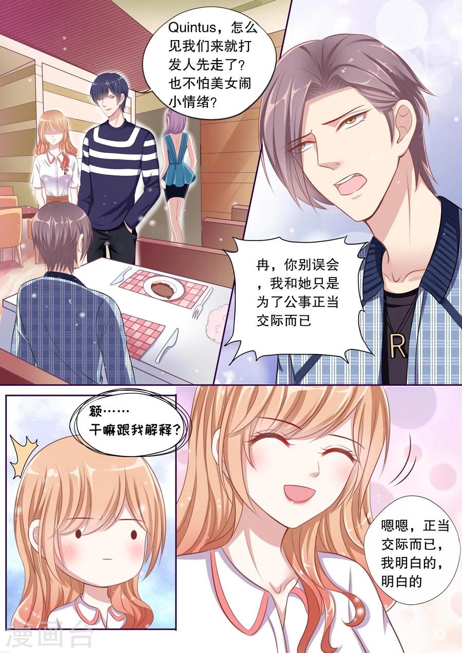 第80话 我们还要约会2