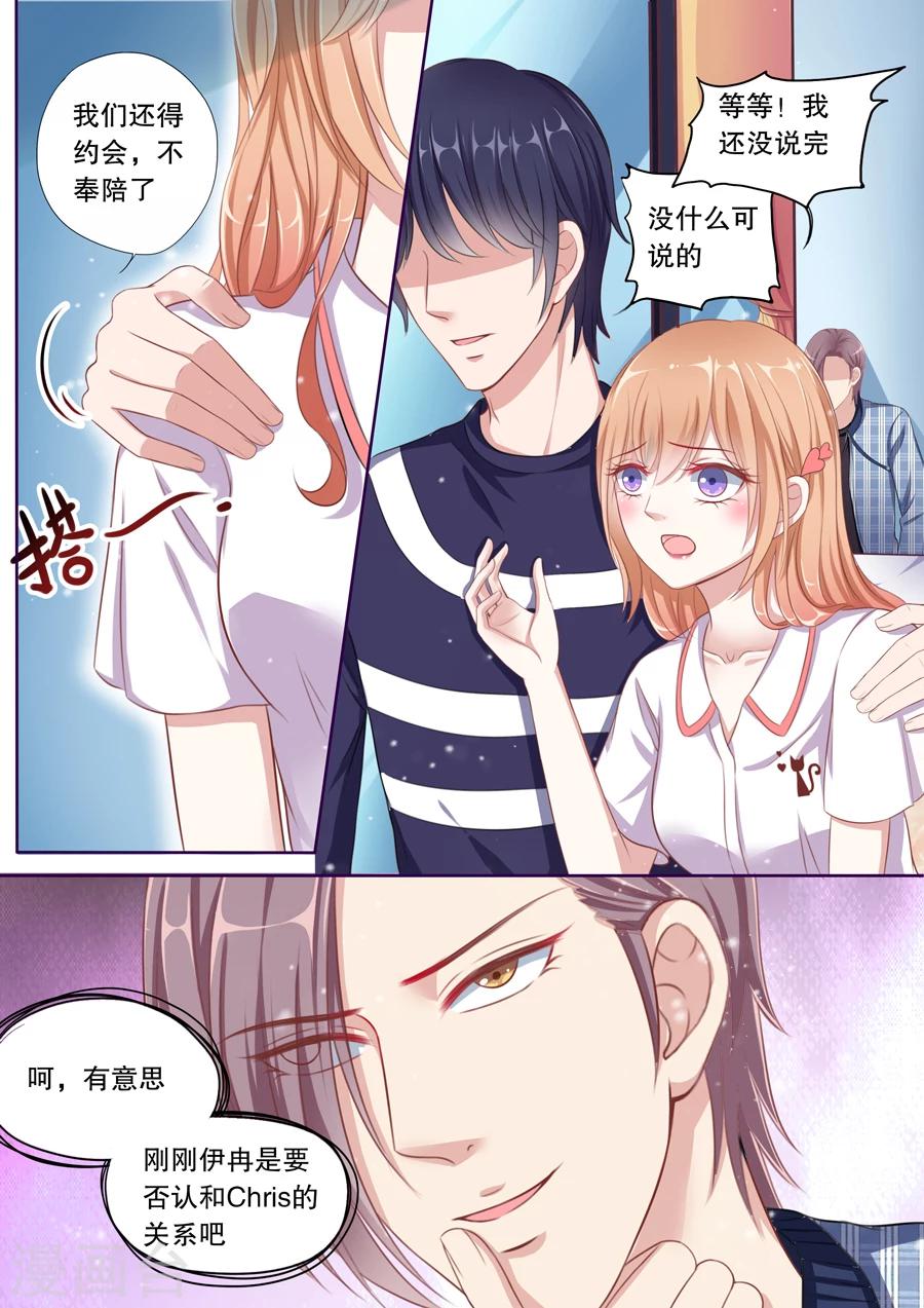 第80话 我们还要约会6