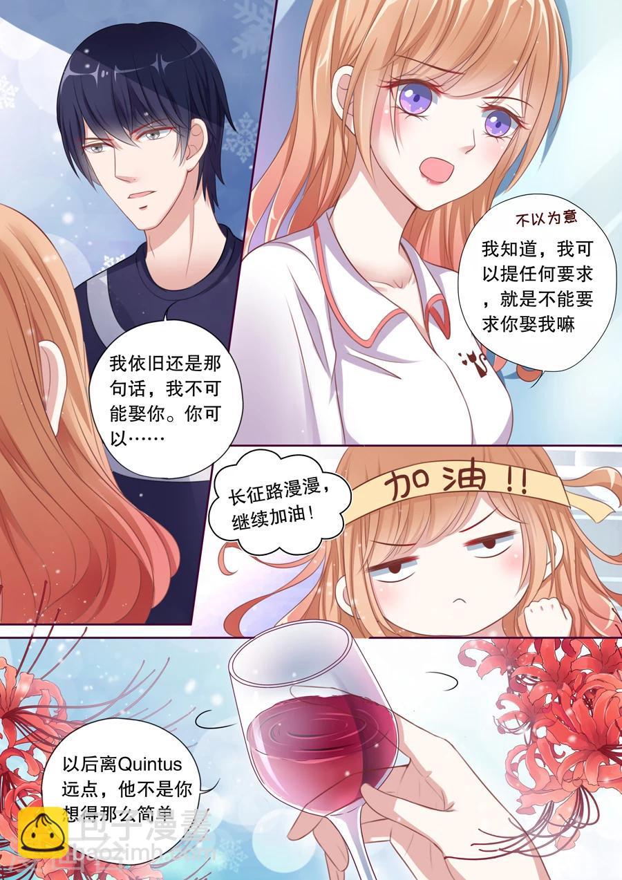 第80话 我们还要约会8