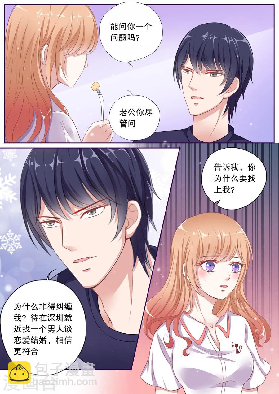 第81话 为什么纠缠我？2
