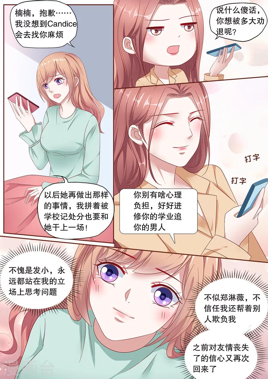 第155话 培养女主人1