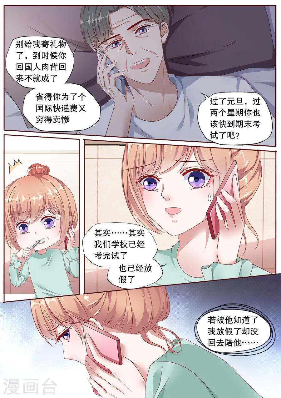 第155话 培养女主人3