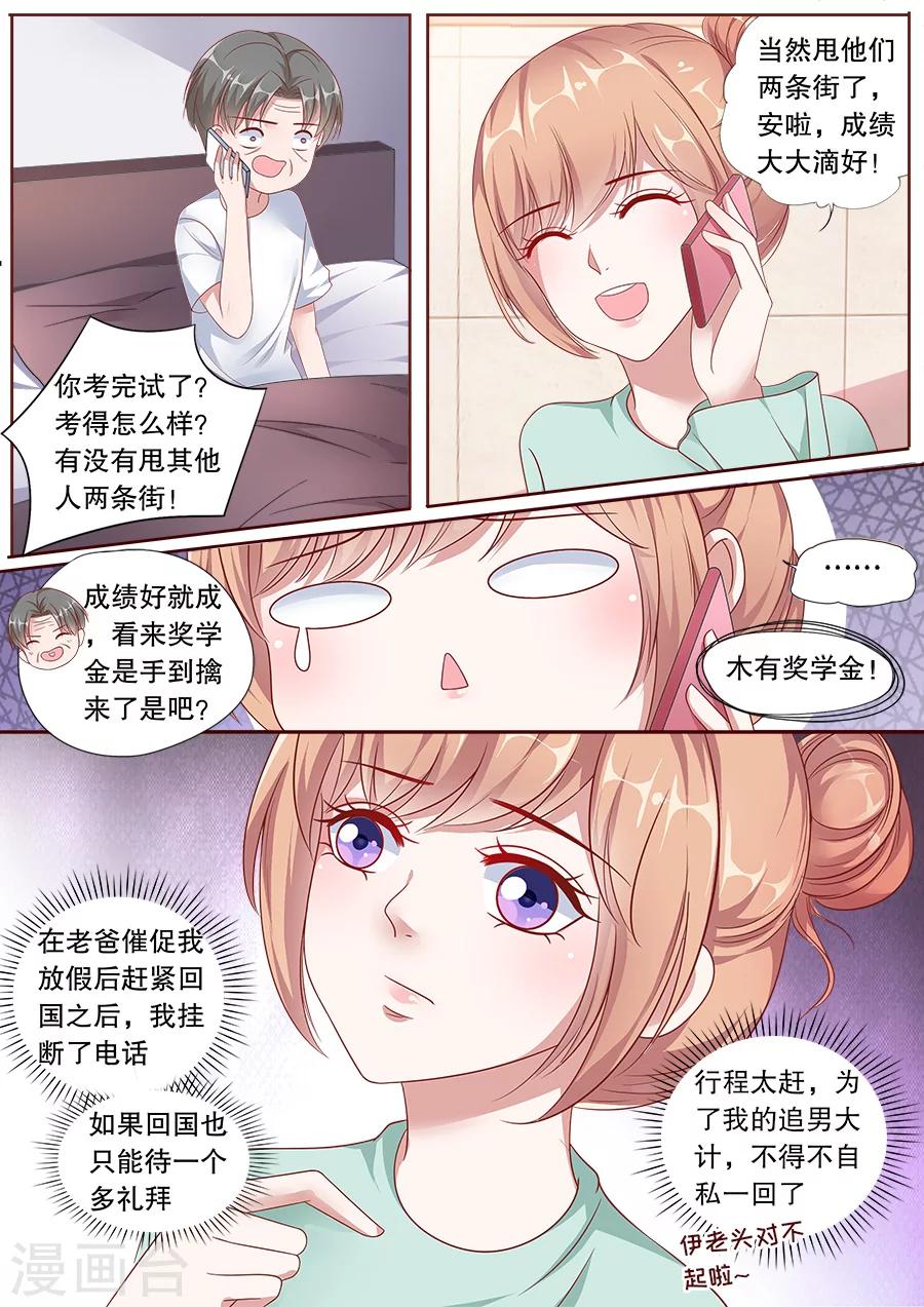 第155话 培养女主人4
