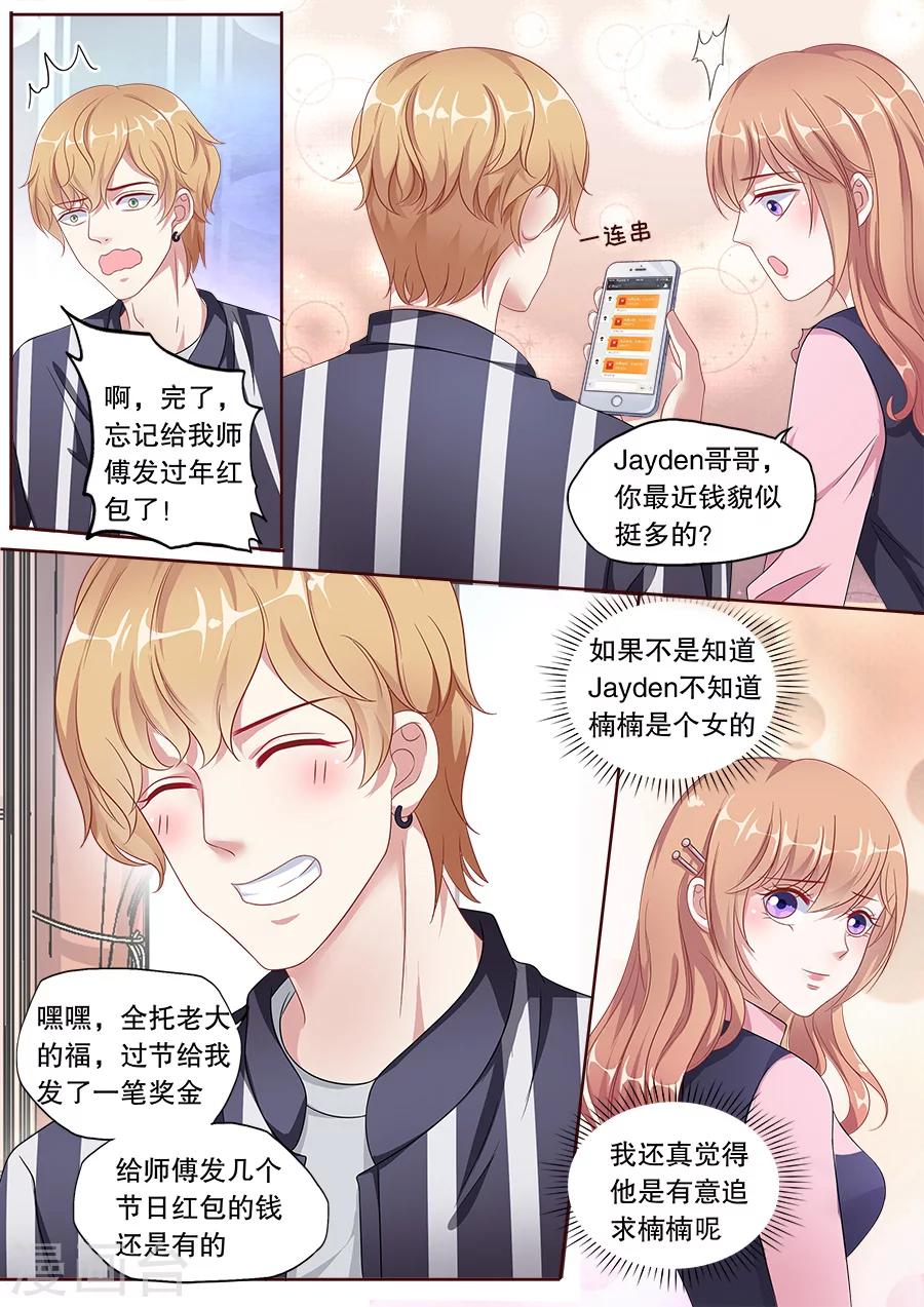 第155话 培养女主人8