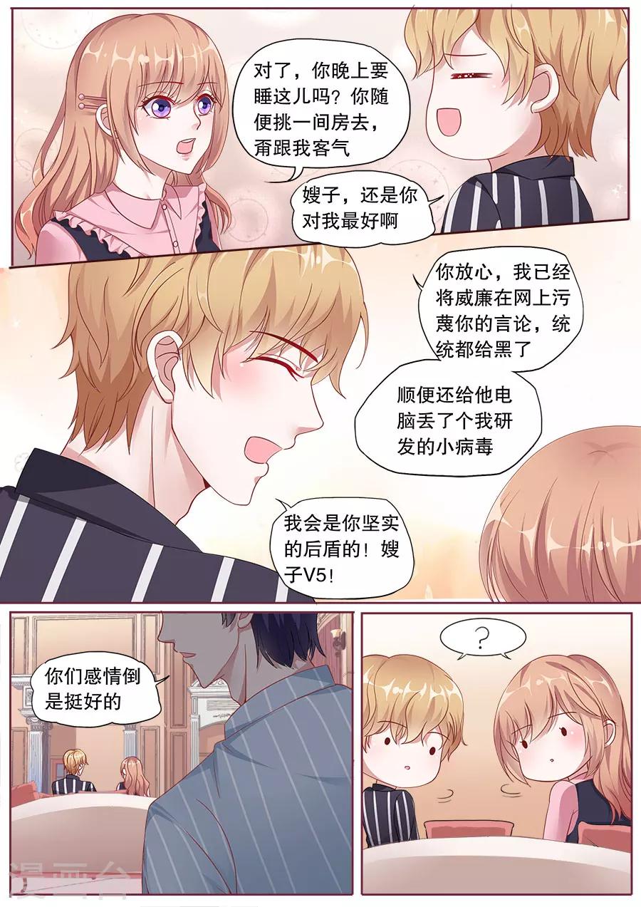 第156话 胜利在望1
